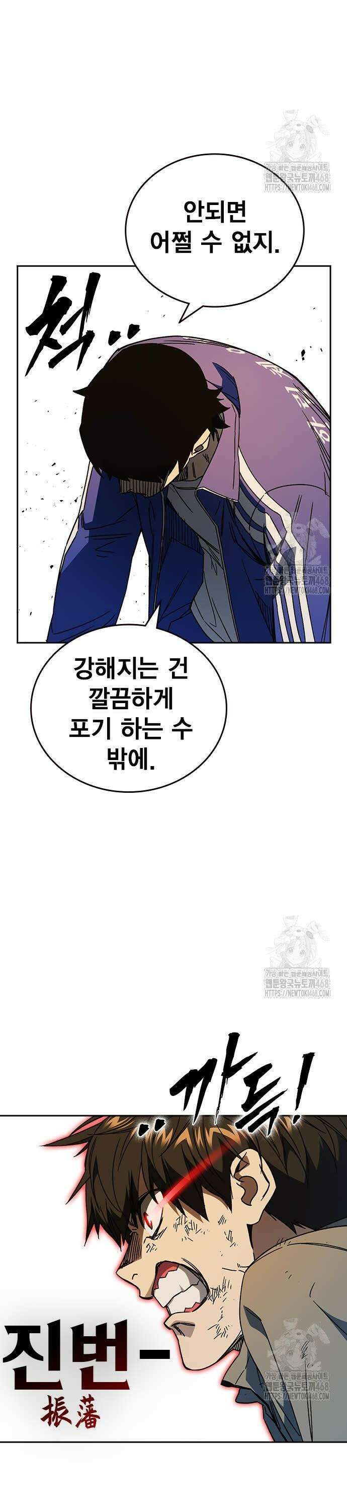 스터디그룹   시즌3 30화 금지기술 11번 3