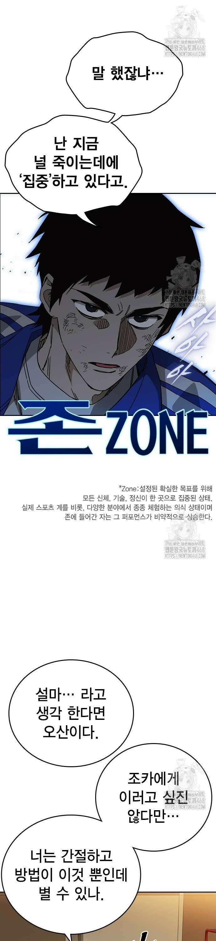 스터디그룹   시즌3 30화 금지기술 11번 6