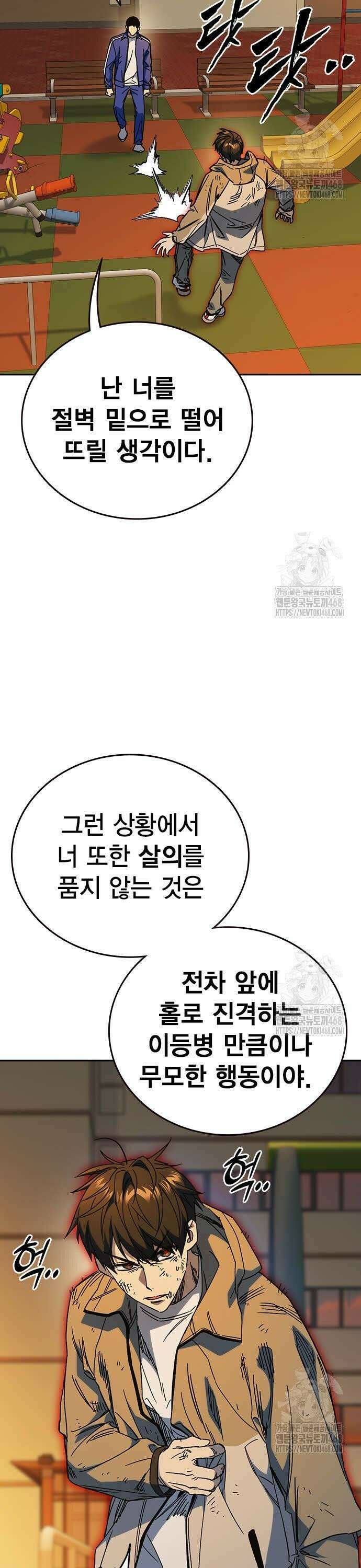스터디그룹   시즌3 30화 금지기술 11번 7