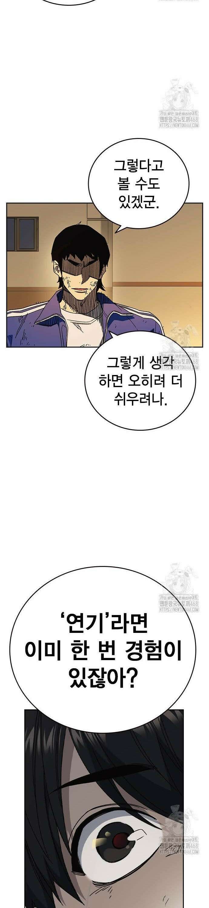 스터디그룹   시즌3 30화 금지기술 11번 11
