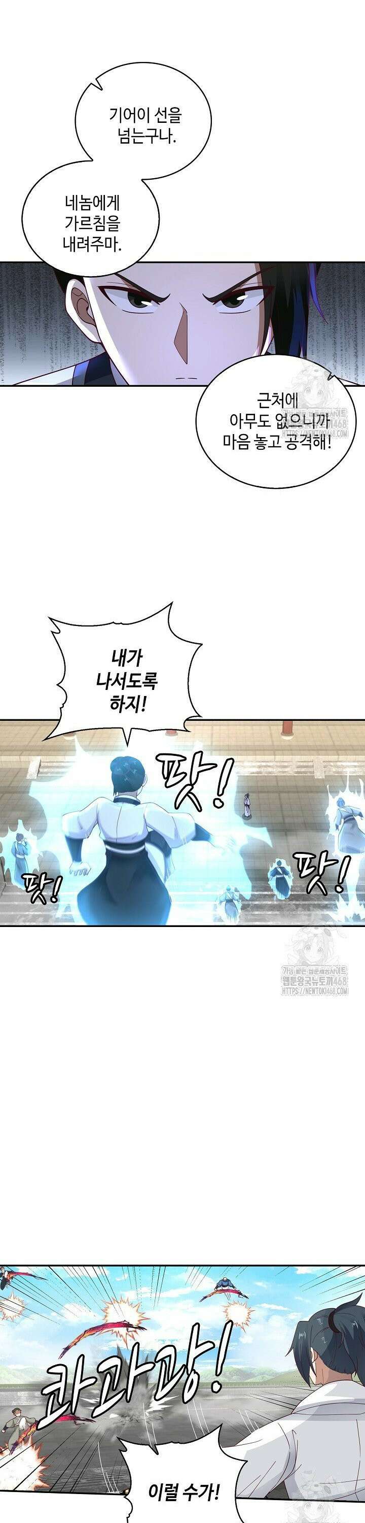 무련전봉 1506화 4