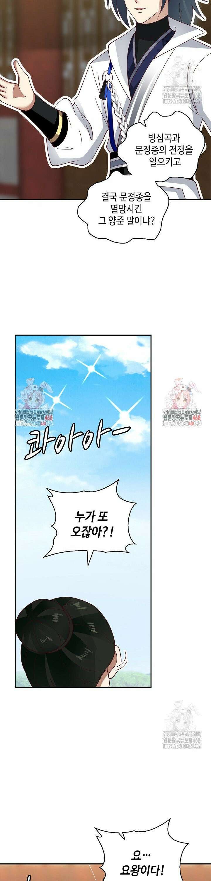 무련전봉 1506화 6