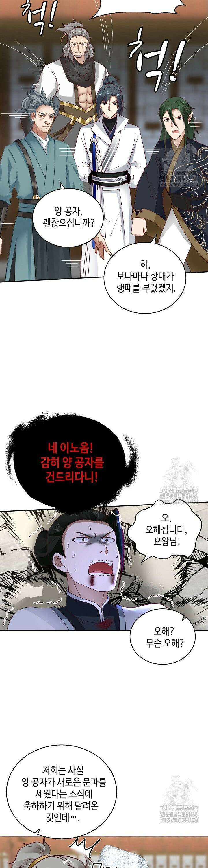 무련전봉 1506화 7
