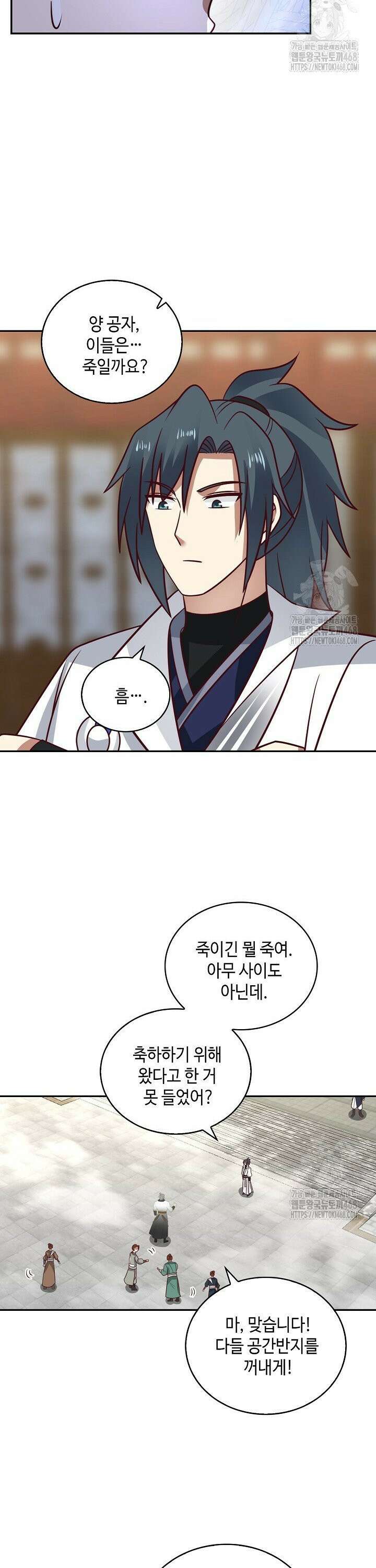 무련전봉 1506화 9