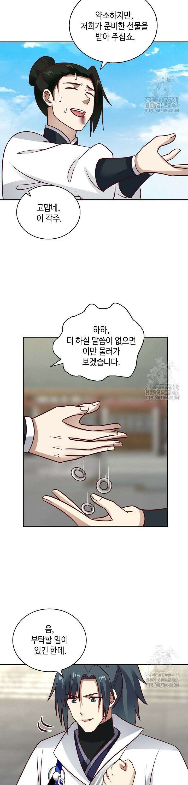 무련전봉 1506화 10