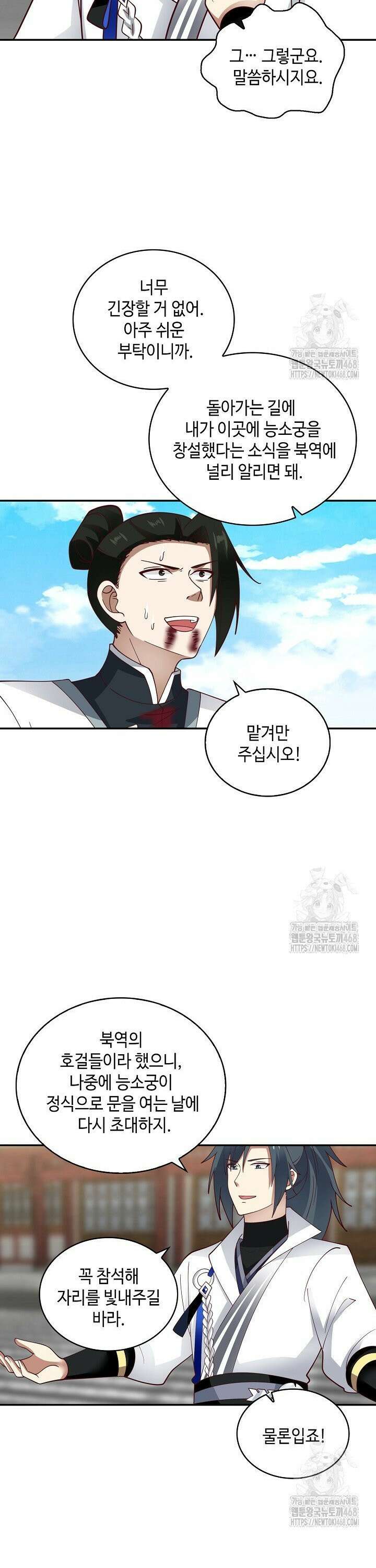 무련전봉 1506화 11