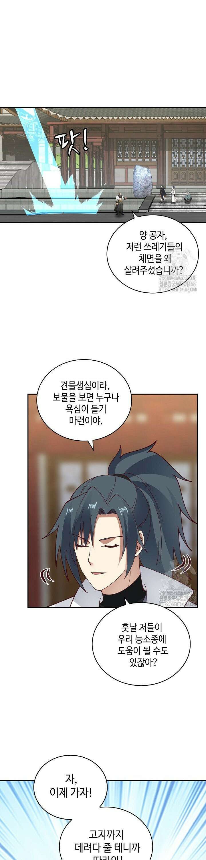 무련전봉 1506화 12
