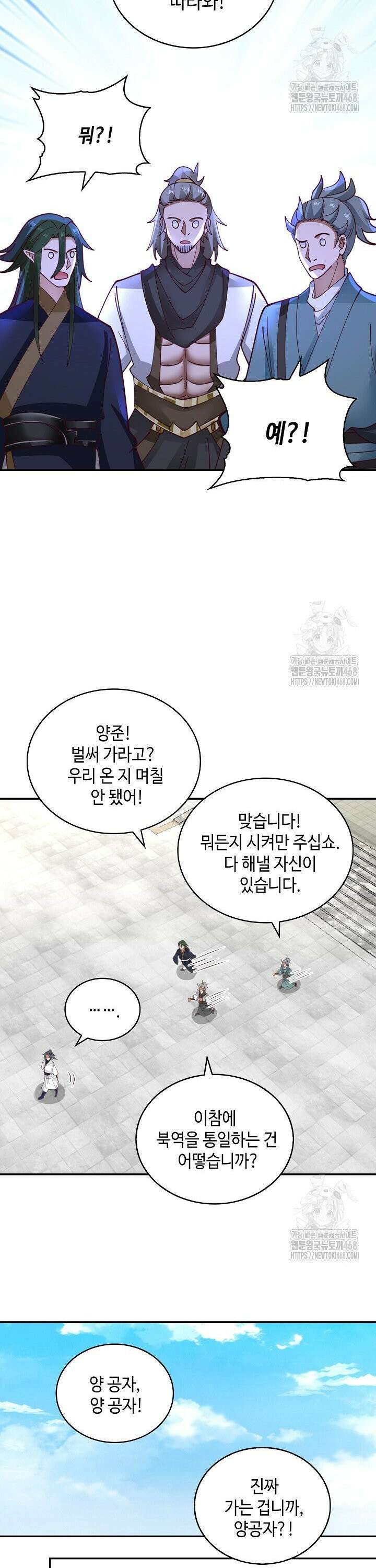 무련전봉 1506화 13