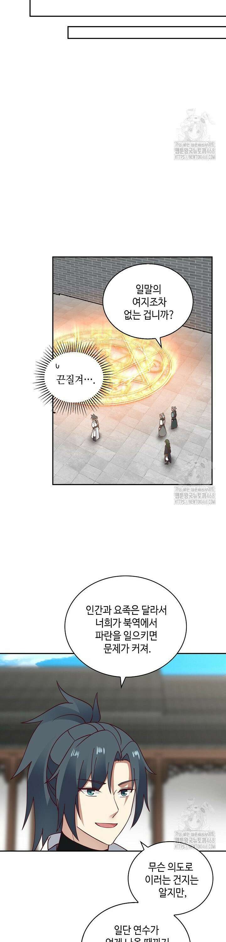 무련전봉 1506화 14