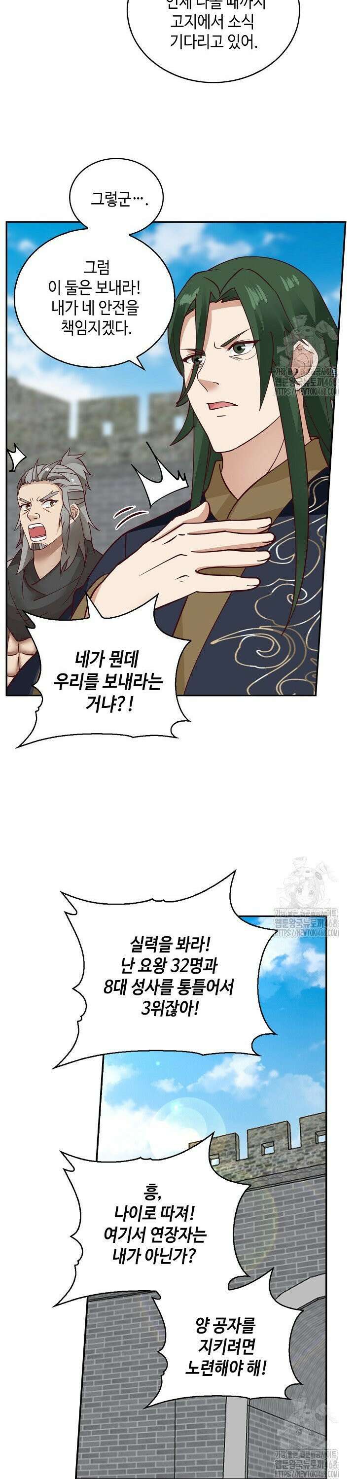 무련전봉 1506화 15