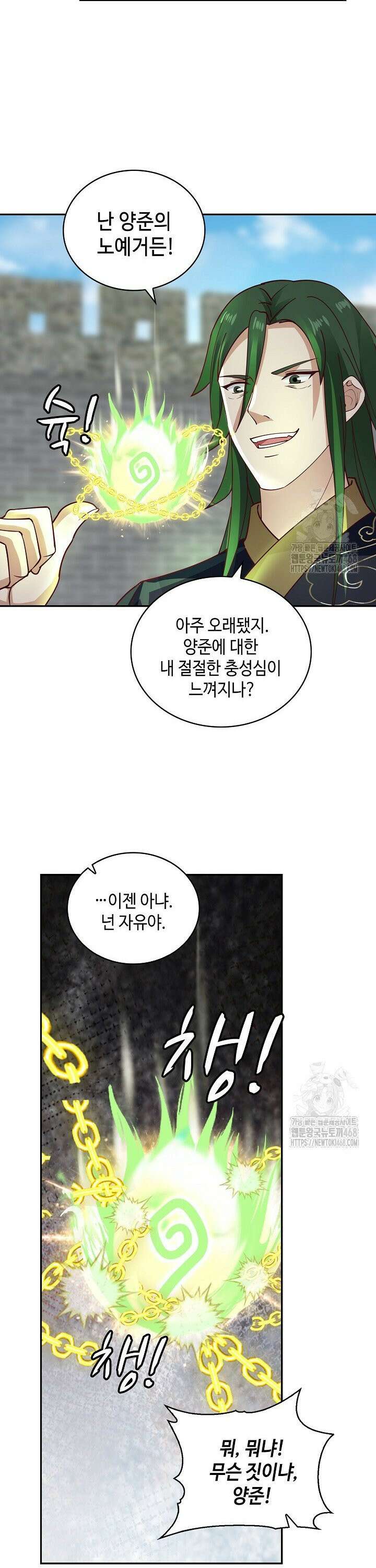 무련전봉 1506화 16