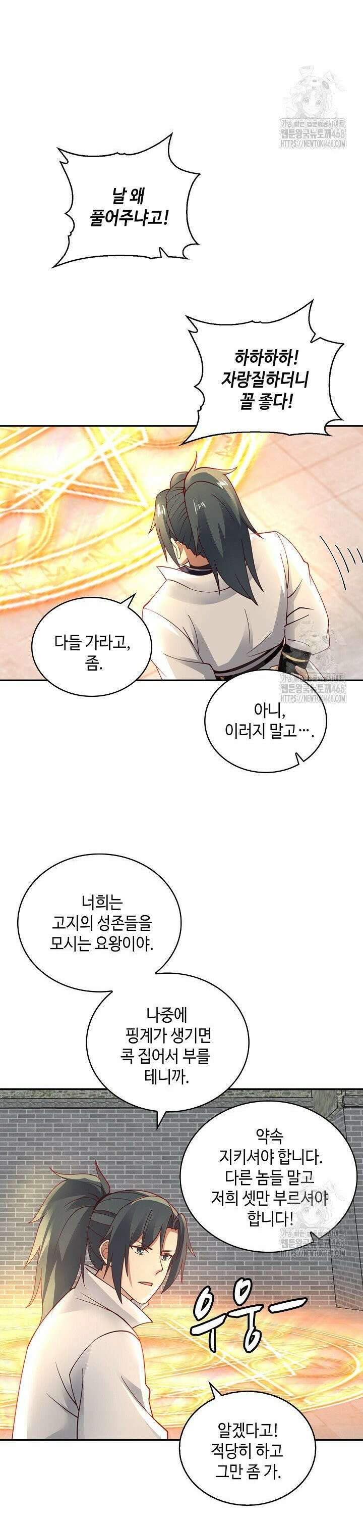 무련전봉 1506화 17