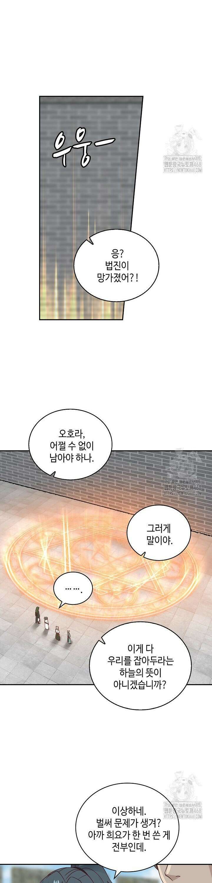 무련전봉 1506화 18