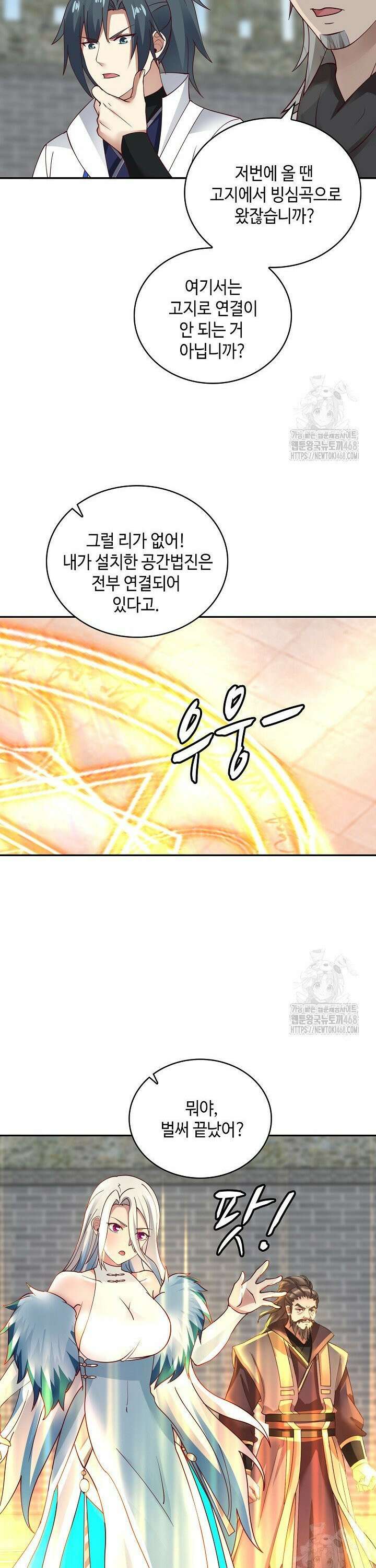무련전봉 1506화 19