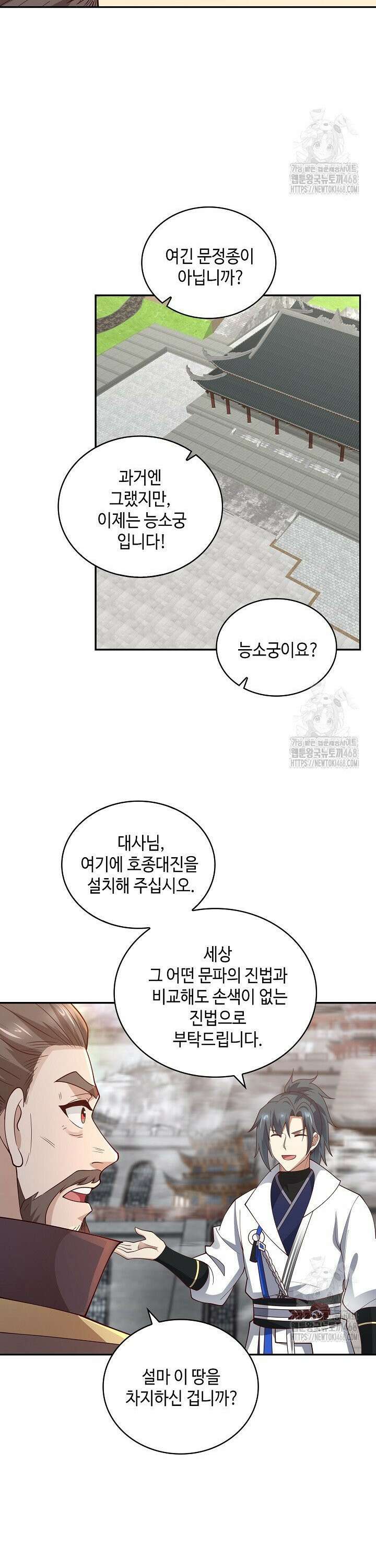 무련전봉 1506화 21