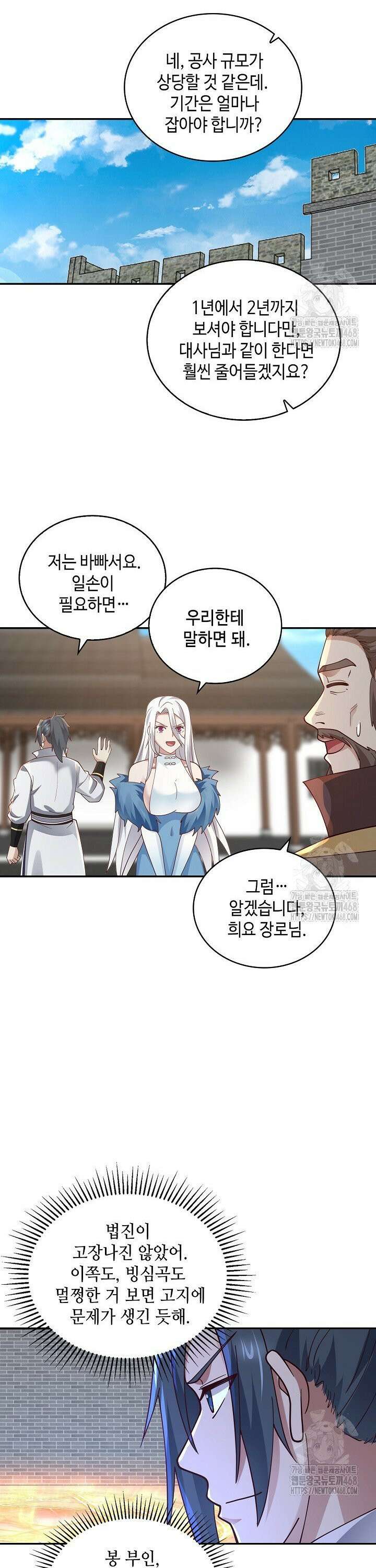 무련전봉 1506화 22