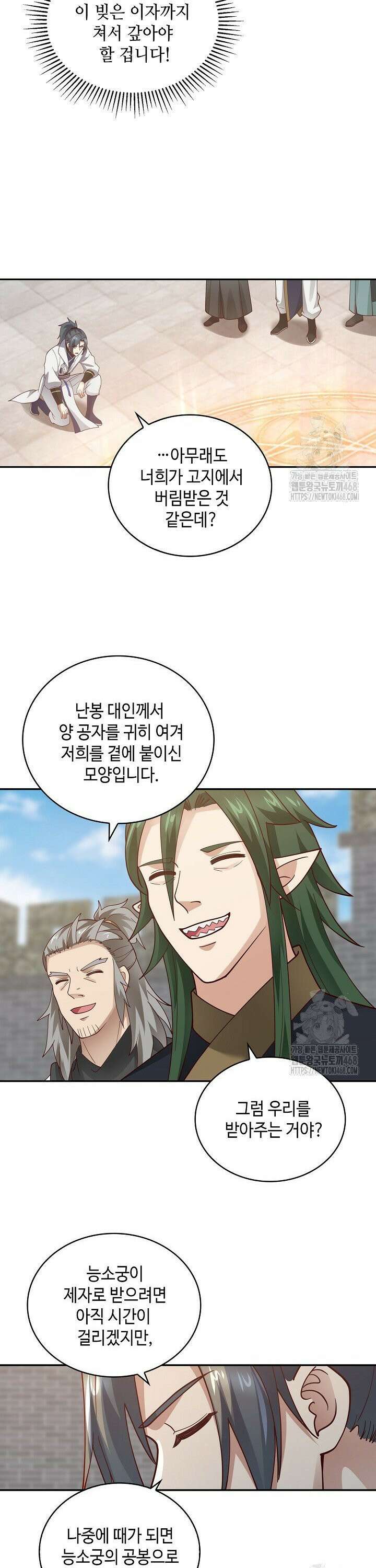 무련전봉 1506화 23