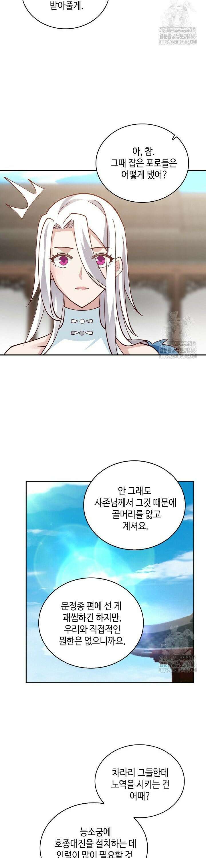 무련전봉 1506화 24