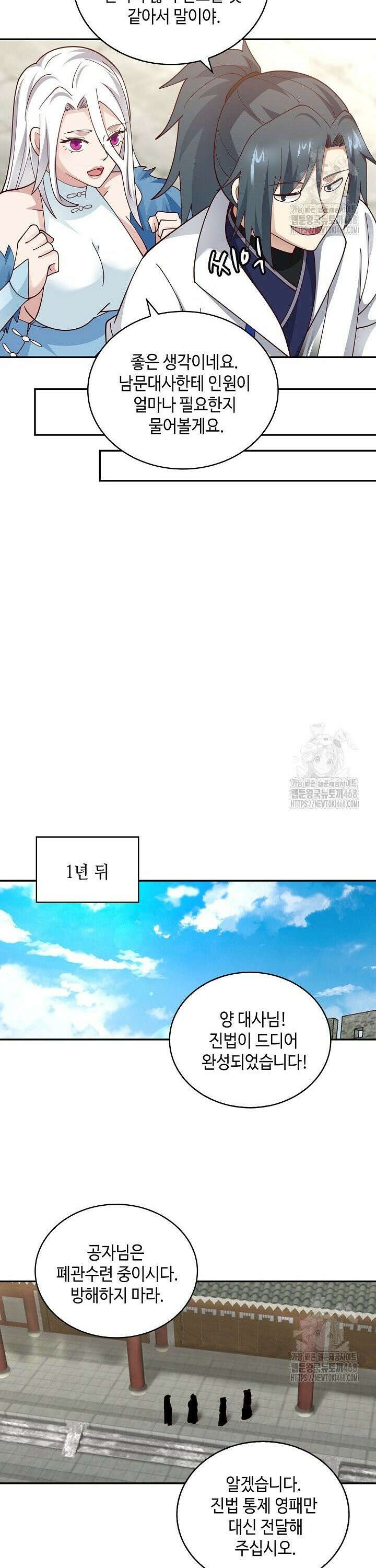 무련전봉 1506화 25