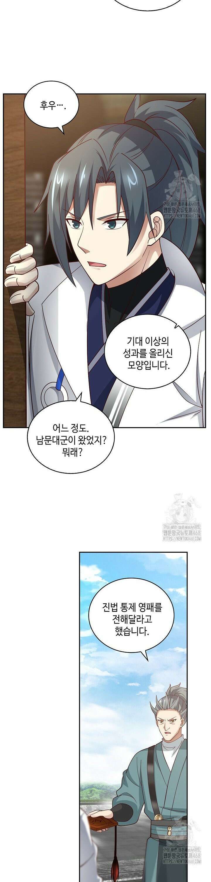 무련전봉 1506화 26
