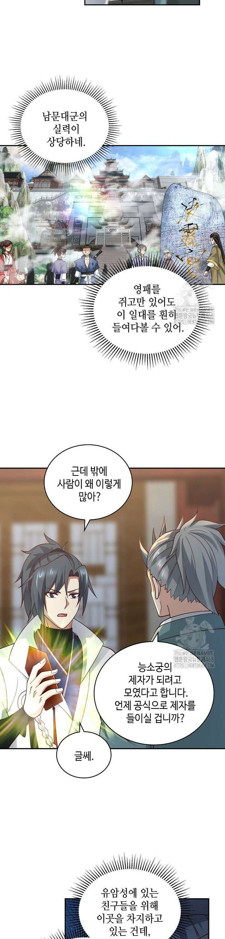 무련전봉 1506화 27