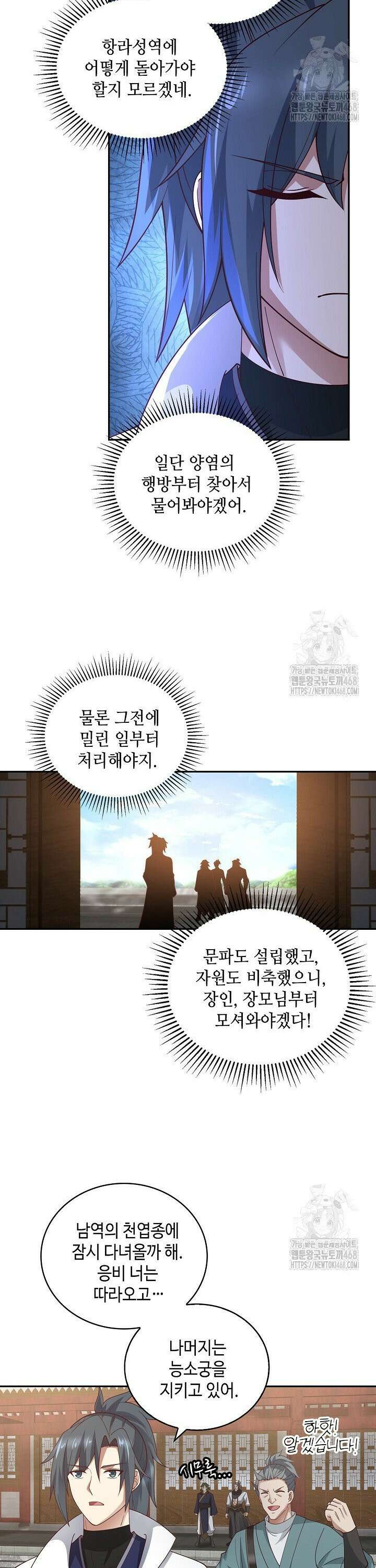 무련전봉 1506화 28