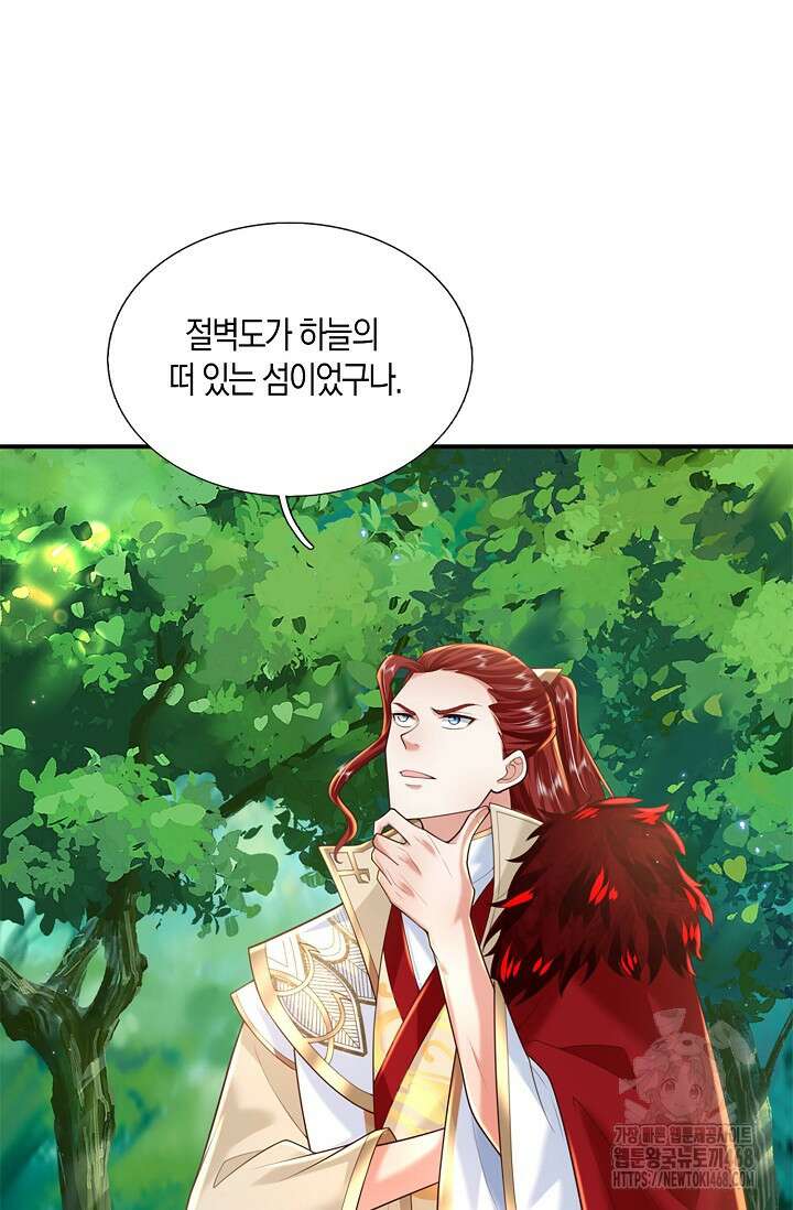 제천만계에서 돌아오다 153화 3