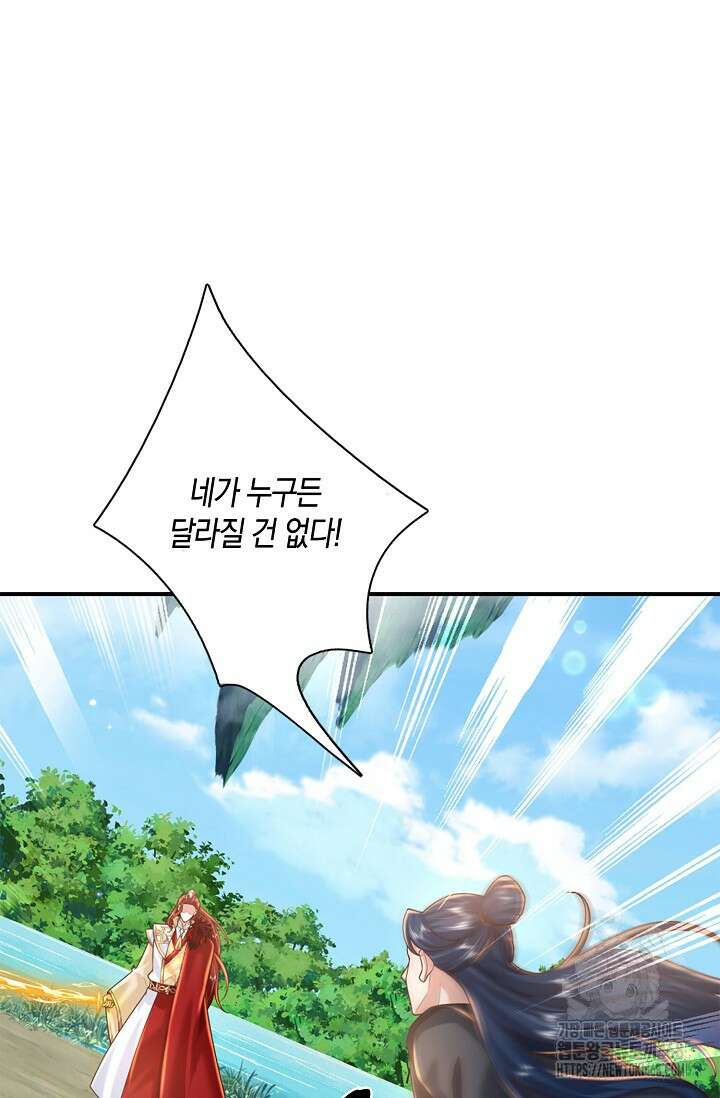 제천만계에서 돌아오다 153화 10