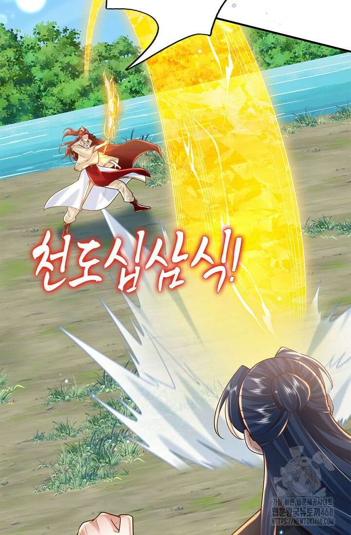 제천만계에서 돌아오다 153화 12