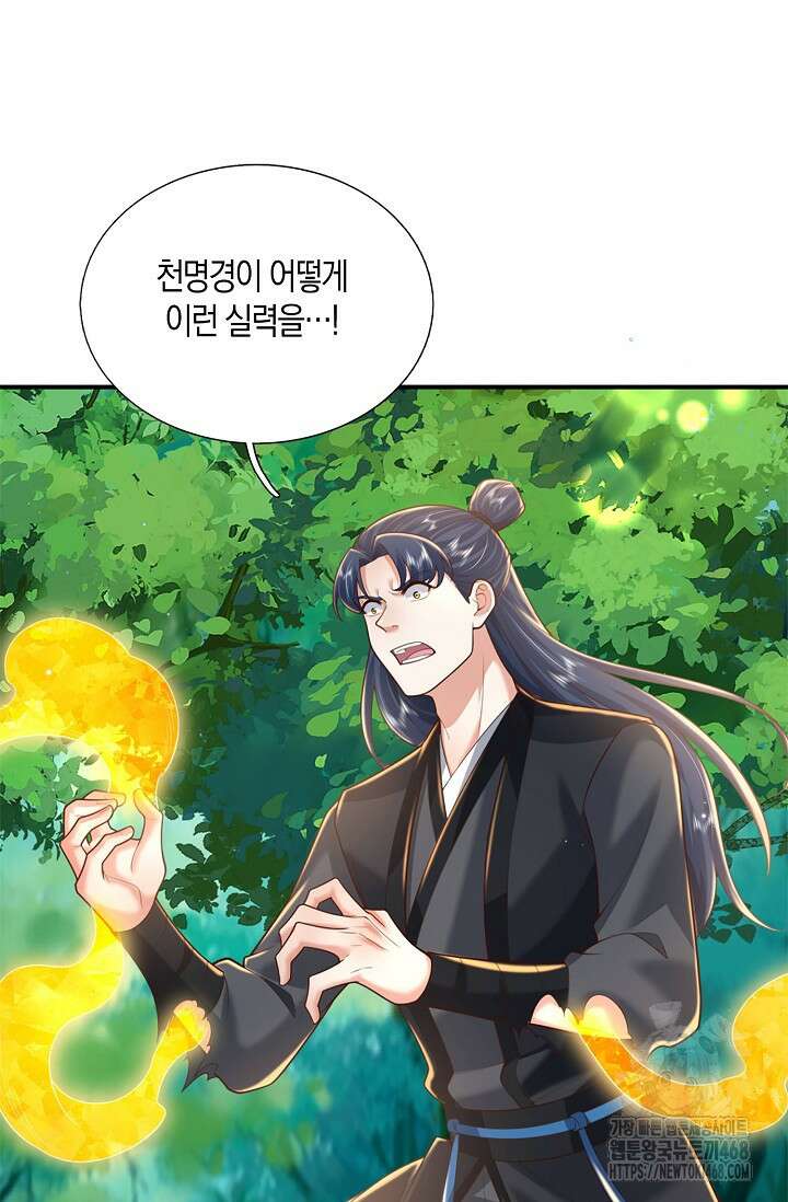 제천만계에서 돌아오다 153화 15