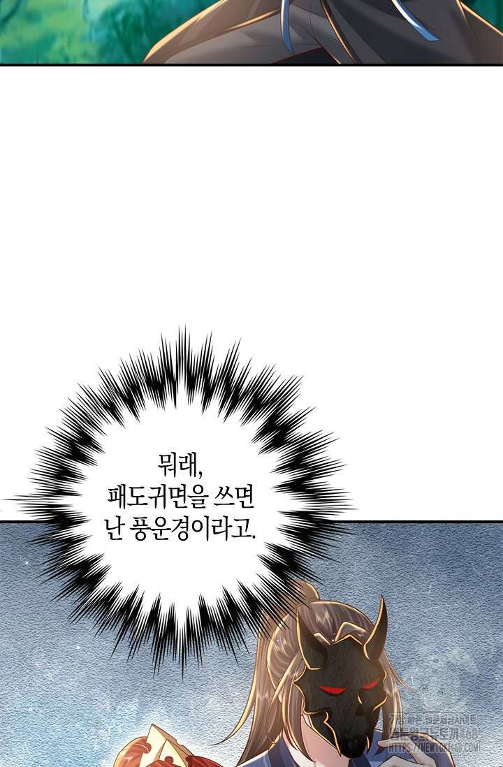 제천만계에서 돌아오다 153화 16