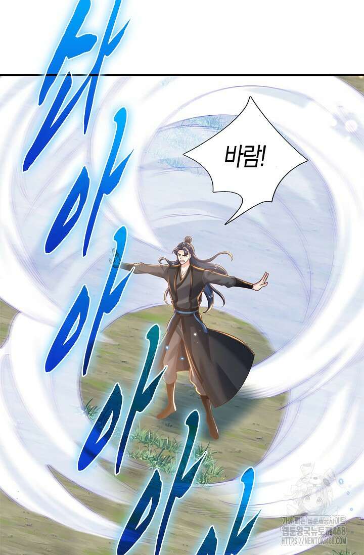 제천만계에서 돌아오다 153화 18