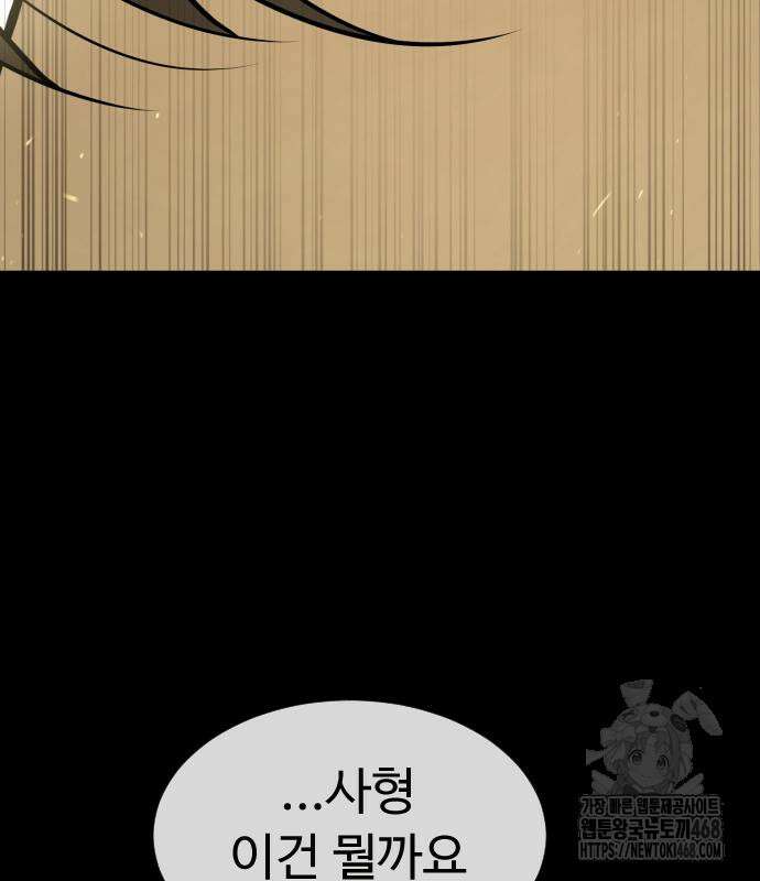 킬러 배드로 81화 4