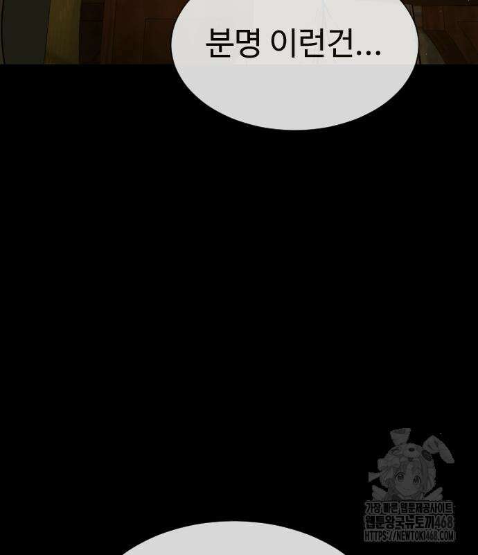 킬러 배드로 81화 6
