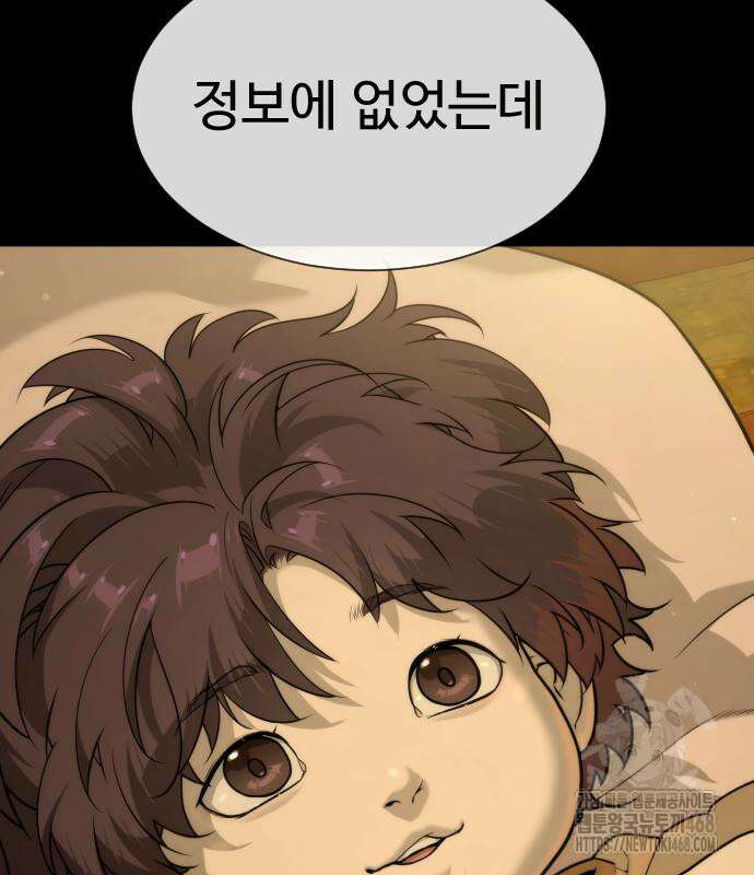 킬러 배드로 81화 7