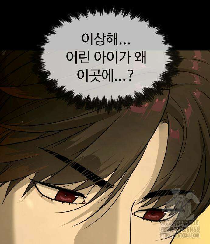 킬러 배드로 81화 9
