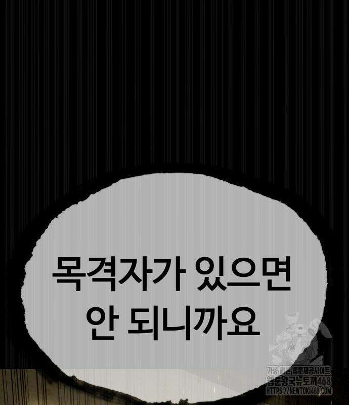 킬러 배드로 81화 13
