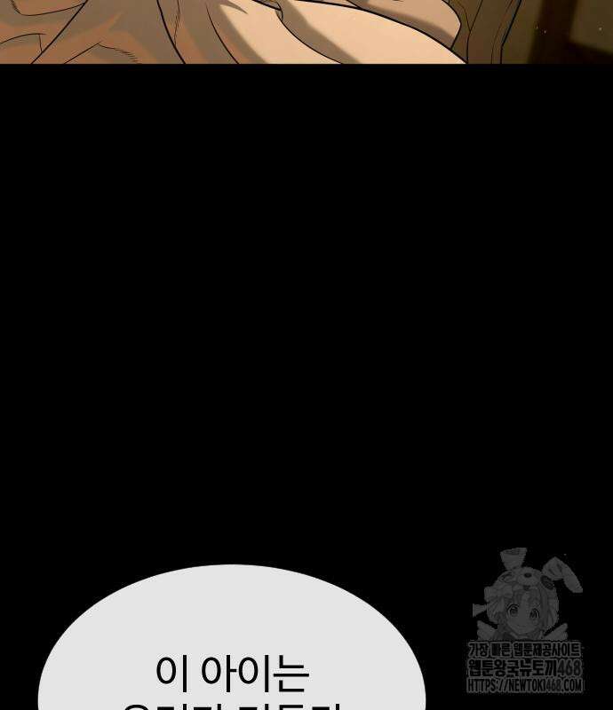 킬러 배드로 81화 20