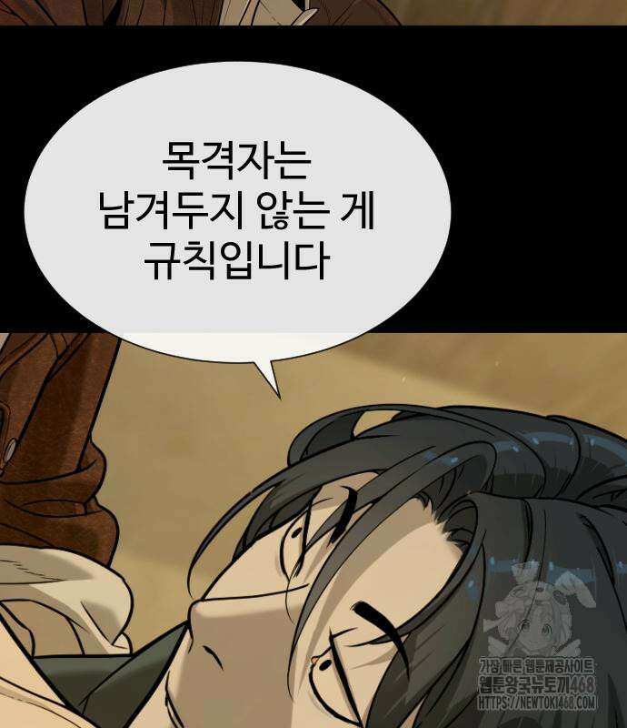 킬러 배드로 81화 22