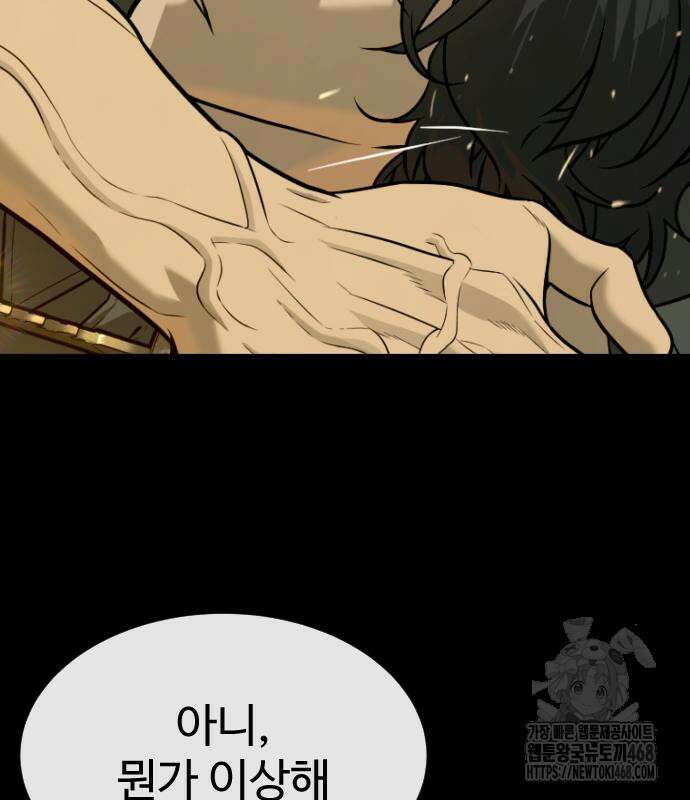킬러 배드로 81화 23