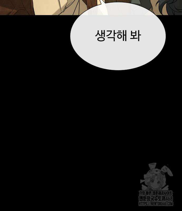 킬러 배드로 81화 25