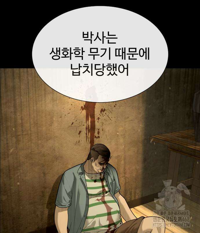 킬러 배드로 81화 26