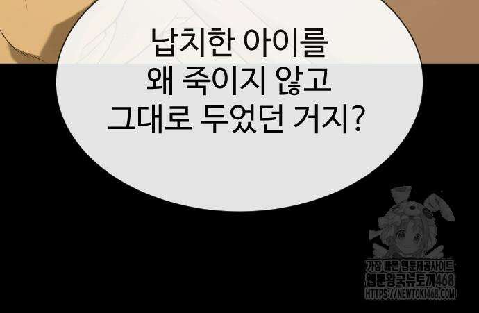 킬러 배드로 81화 30