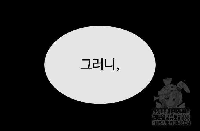 킬러 배드로 81화 31