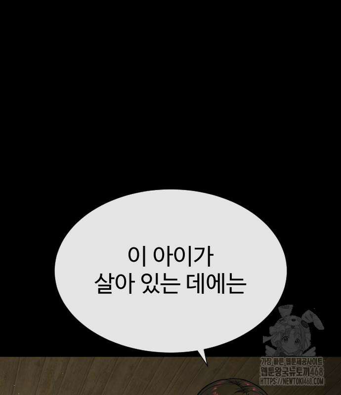 킬러 배드로 81화 32