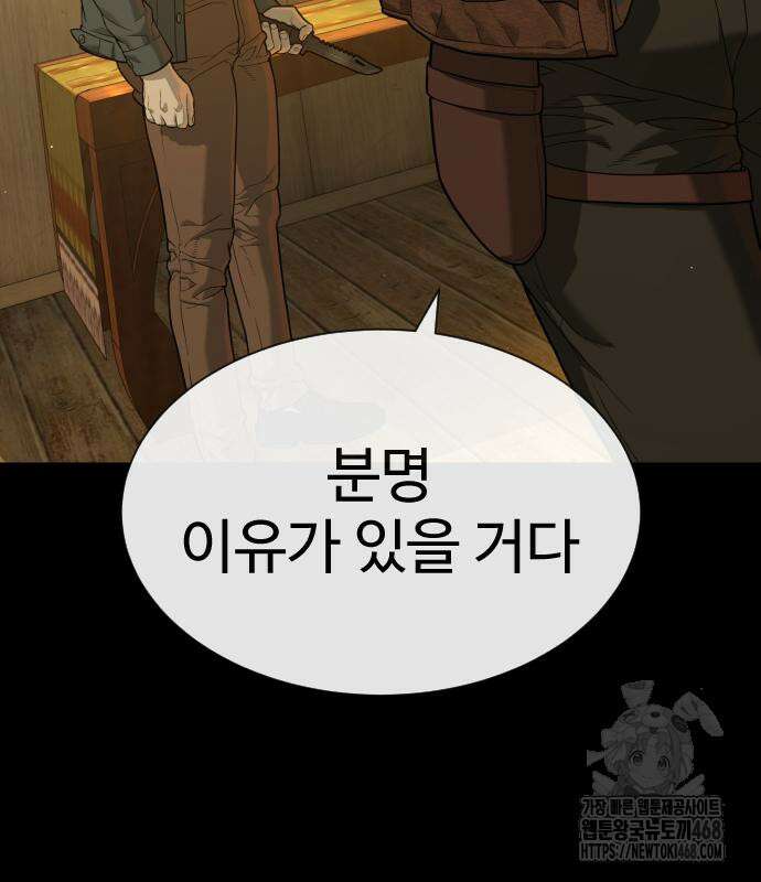 킬러 배드로 81화 34