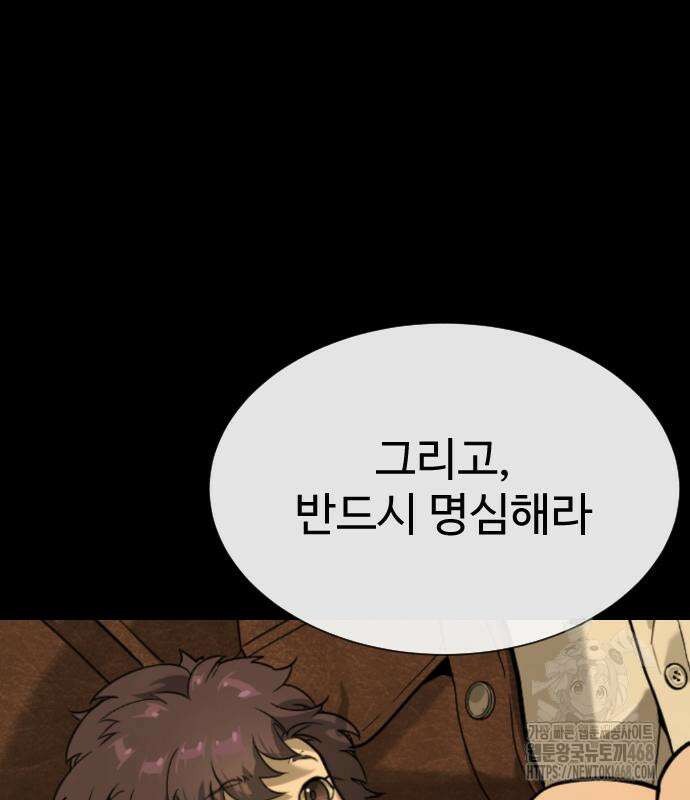 킬러 배드로 81화 35