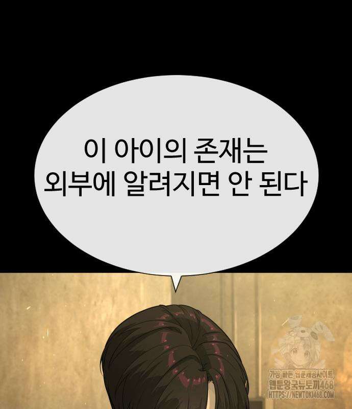 킬러 배드로 81화 37