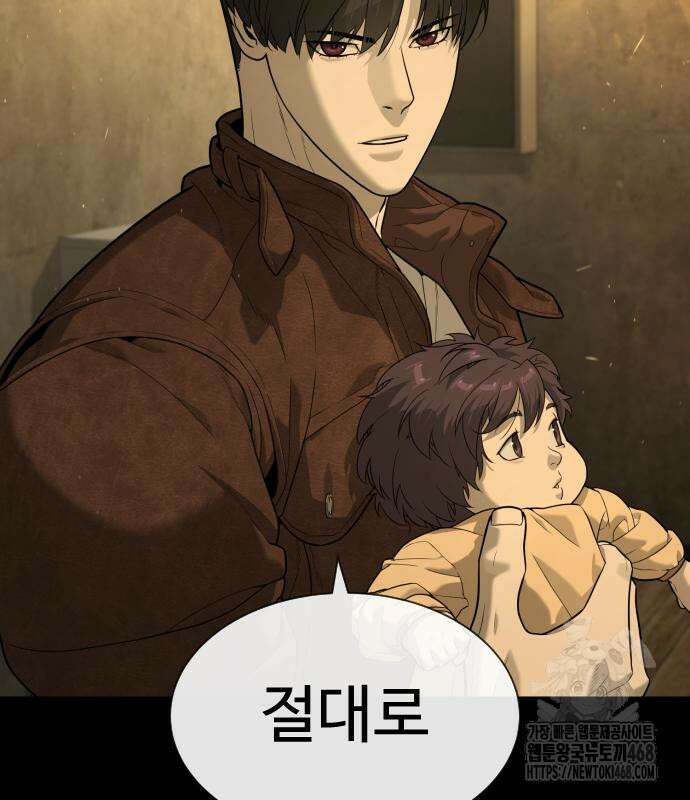 킬러 배드로 81화 38