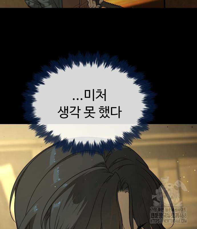 킬러 배드로 81화 41